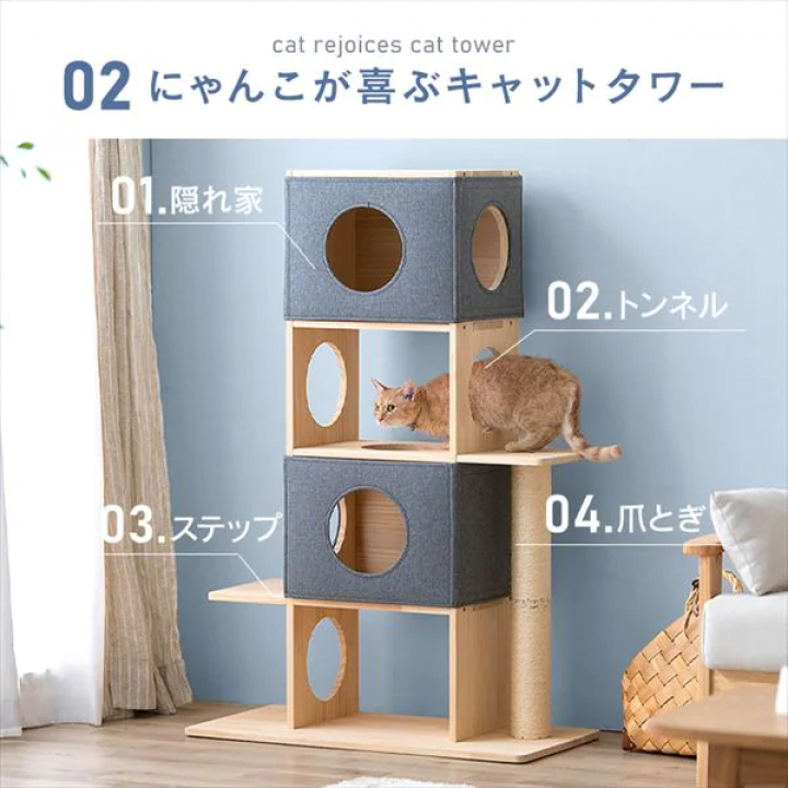 ナチュラルキャットタワー（4段/120cm）/ナチュラル