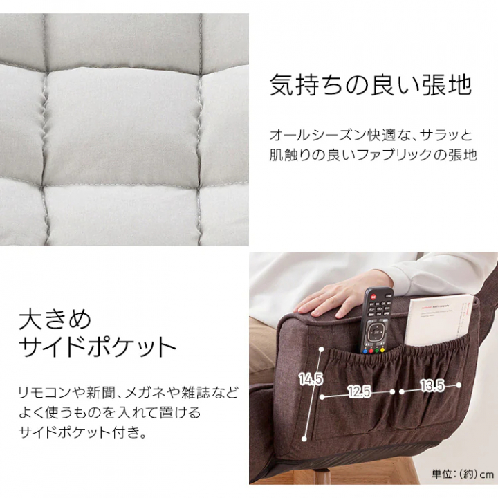 回転ファブリックチェア/ブラウン