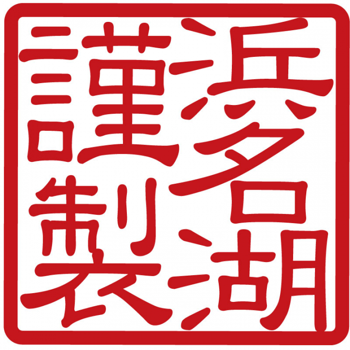 【冷凍】浜松・浜名湖うなぎ蒲焼 2人前 長焼き