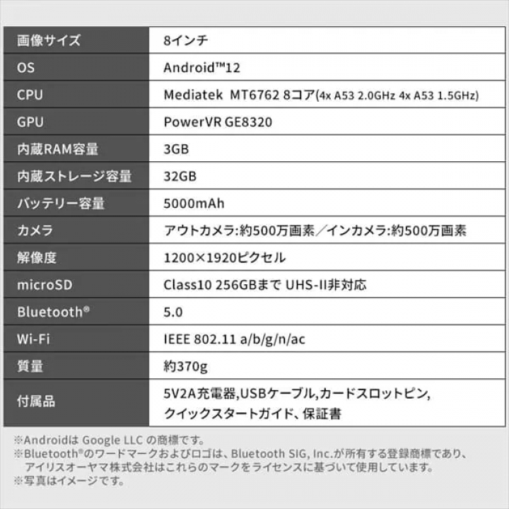 タブレット 8インチ TE083M3N1-B / ブラック 