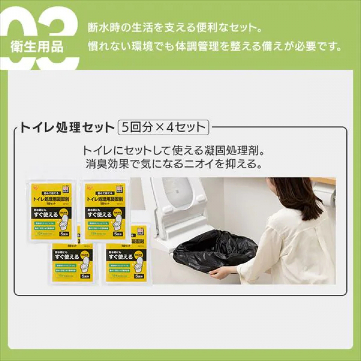 ライフラインボックス2人用 30点