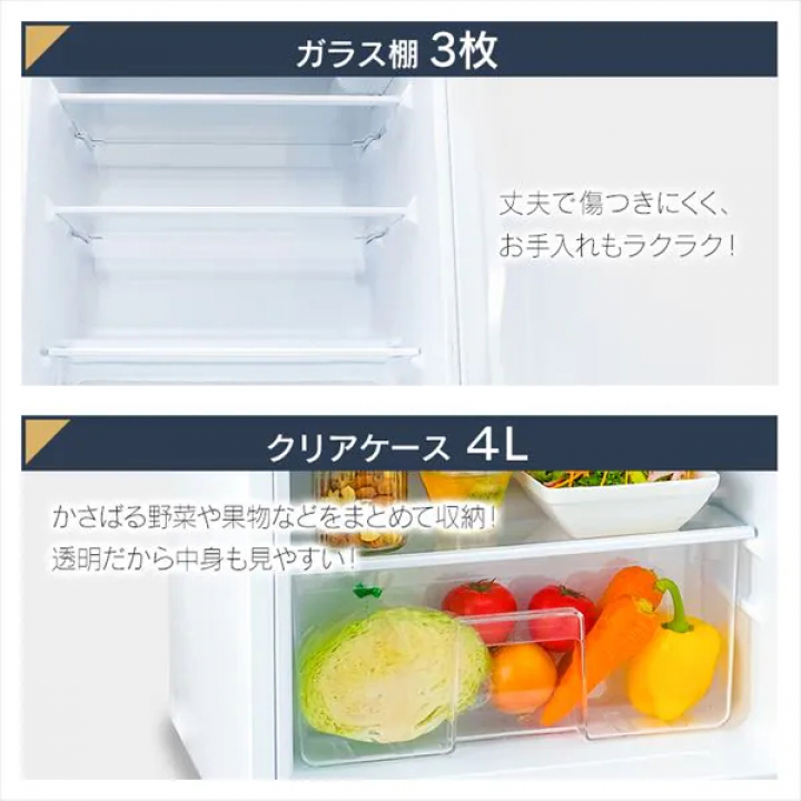 アイリスオーヤマ 冷蔵庫 93L/ホワイト