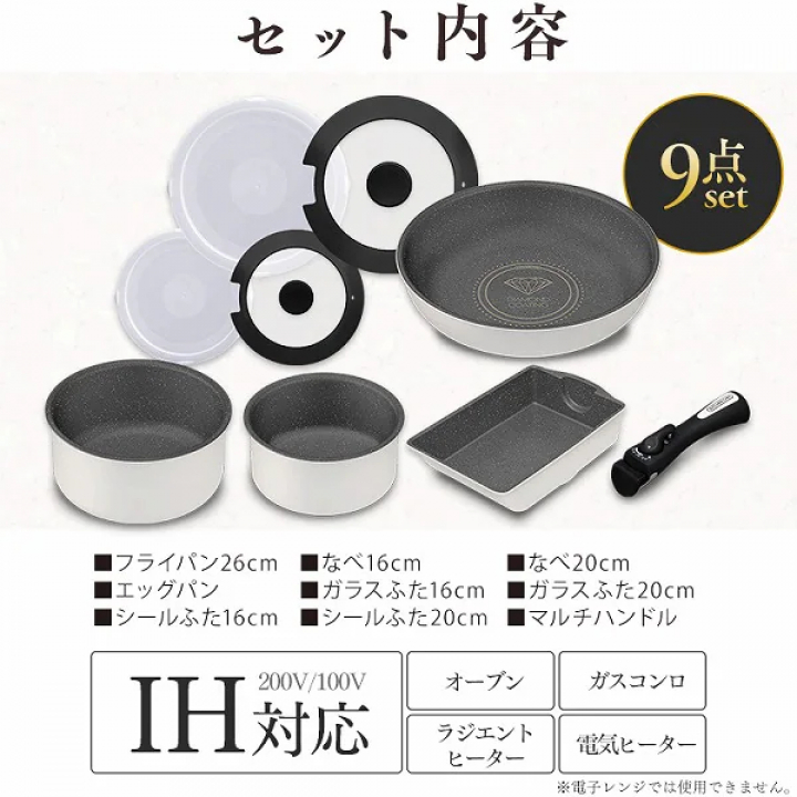 アイリスオーヤマ ダイヤモンドコートパンマーブルIH対応 9点セットホワイト