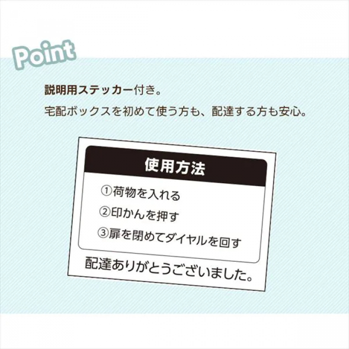 宅配ボックスSサイズ/ホワイト