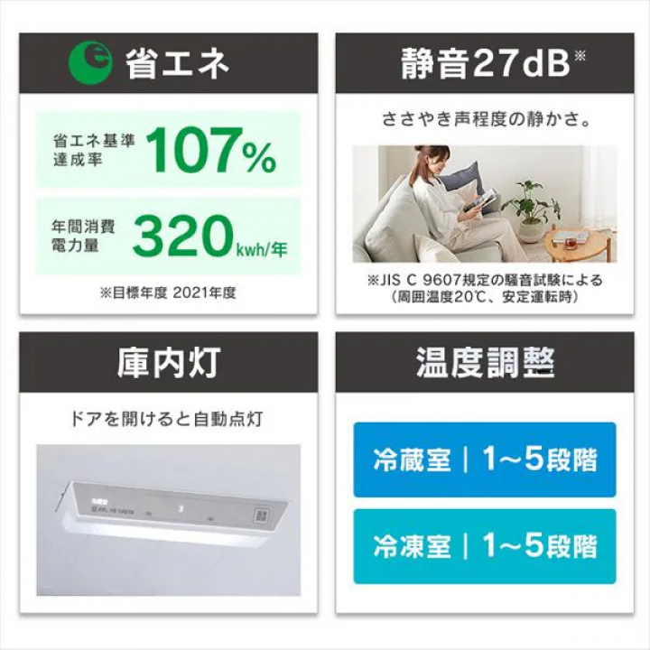 カメラ付き冷凍冷蔵庫 296L