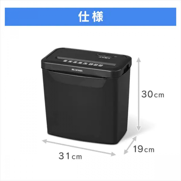 パーソナルシュレッダー 