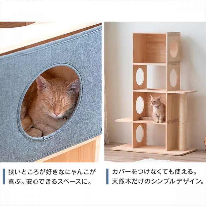 ナチュラルキャットタワー（3段/94cm）/ナチュラル