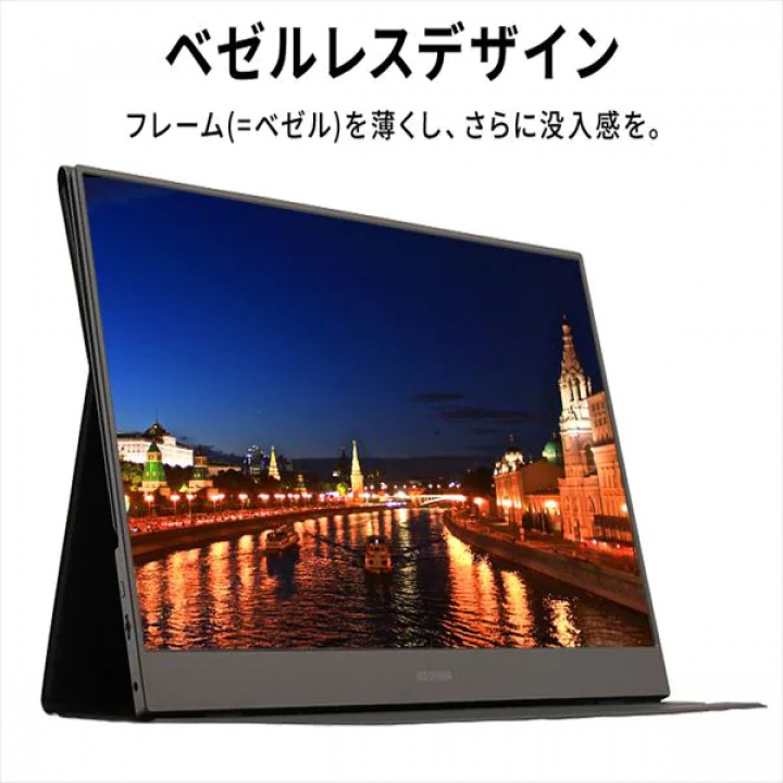 アイリスオーヤマ ポータブルモニター