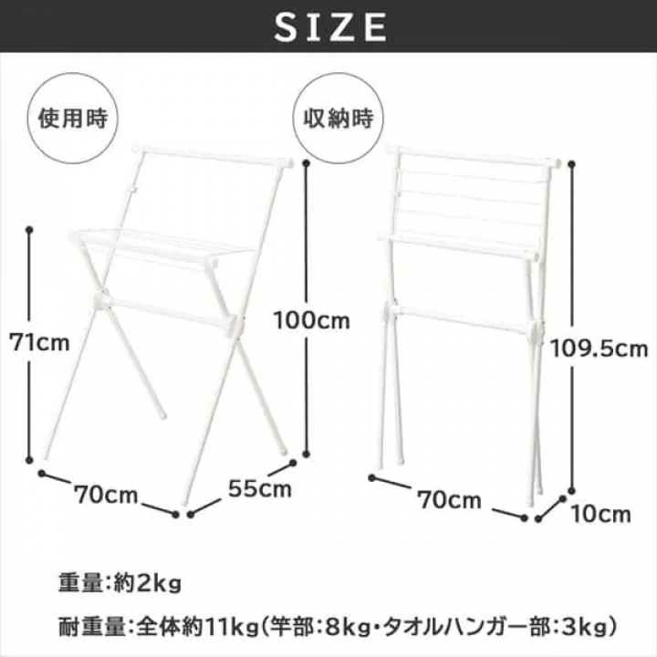 簡単組立スタイル物干し STMX-700 / ホワイト