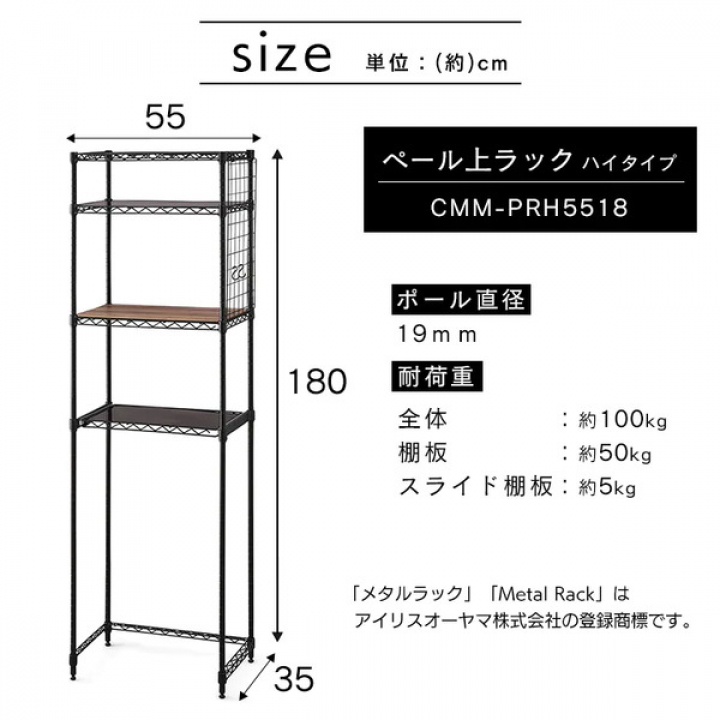 アイリスオーヤマ カラーメタルラック ペール上ラック ハイタイプ（幅55cm 高さ180cm）/ホワイト
