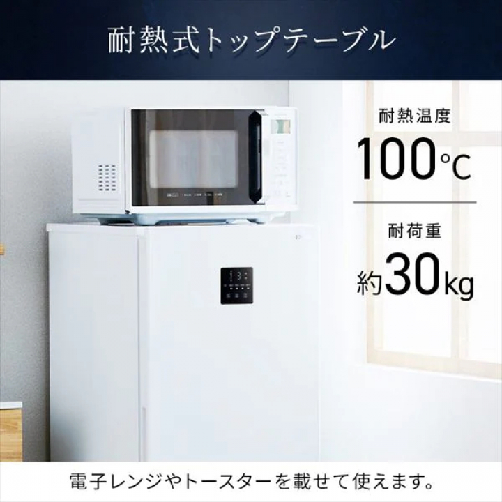 冷凍冷蔵庫 170L/ホワイト