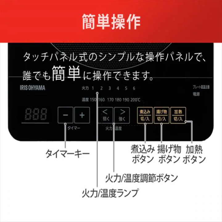 薄型IHコンロ/ブラック