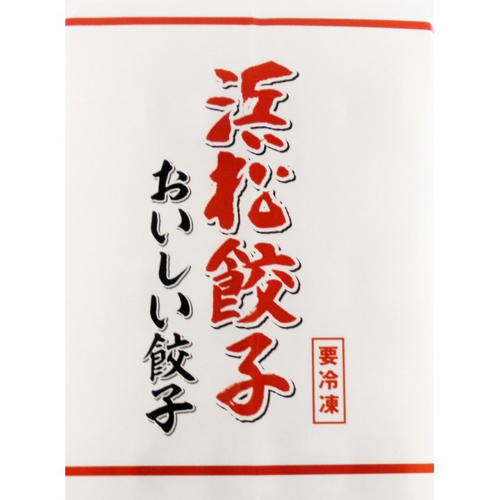【冷凍】特選 浜松餃子60個入り
