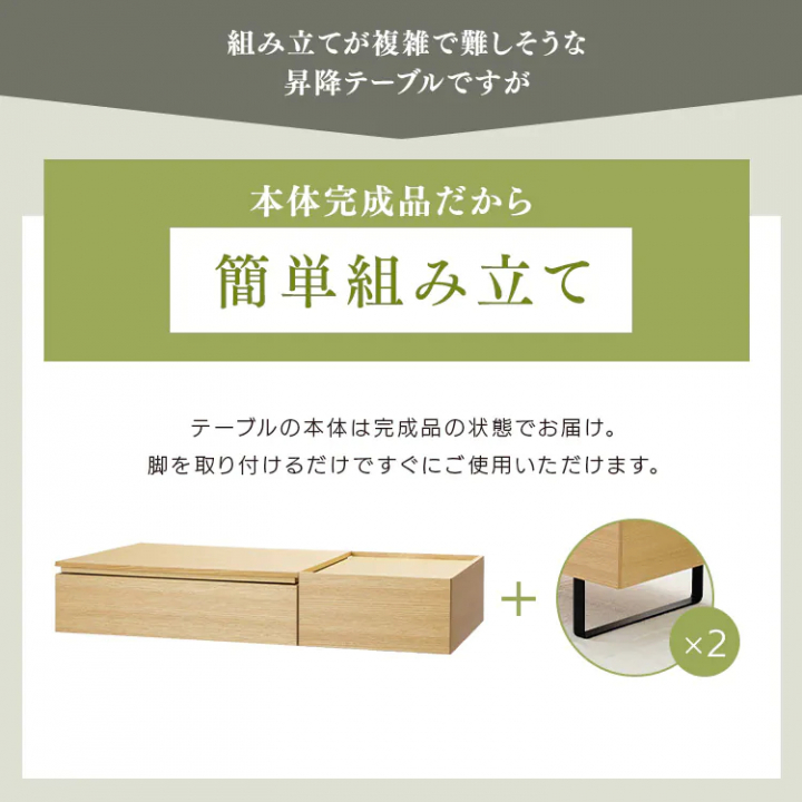 昇降テーブル 一体型 引き出し付き/オーク