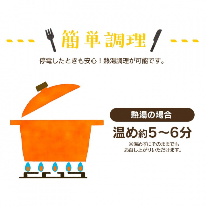 防災食 7食セット