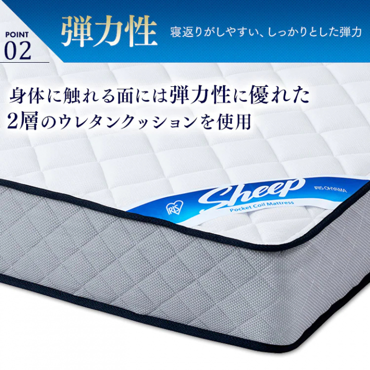 アイリスオーヤマ ポケットコイルマットレス（厚さ22cm）/Dサイズ 