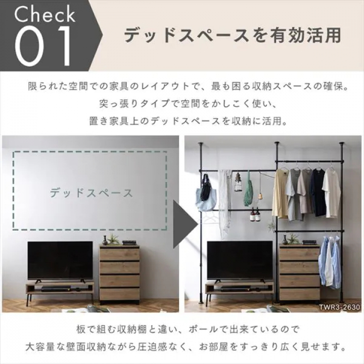 アイリスオーヤマ 突っ張りワードロープ（幅90～135cm）/ブラック 
