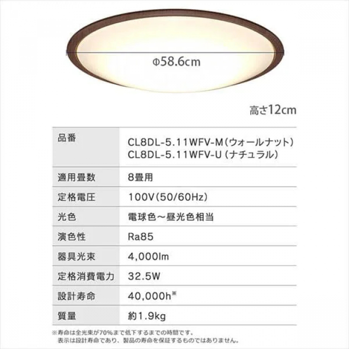LEDシーリングライト 5.11 音声操作 ウッドフレーム 8畳 調光 調色 CL8DL-5.11WFV-M / ウォールナット