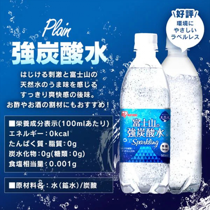 富士山の強炭酸水500ｍl（24本入）