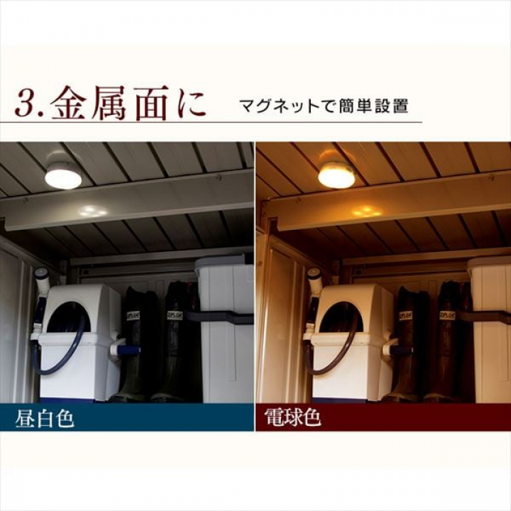 乾電池式LEDセンサーライト マルチタイプ 昼白色