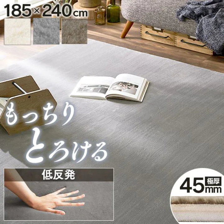 アイリスオーヤマ ラ・クッションラグ 低反発タイプ（185cm×240cm）/モカ 