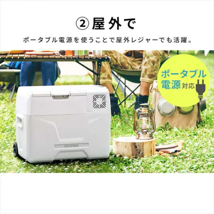 ポータブル冷蔵冷凍庫 40L/ホワイト