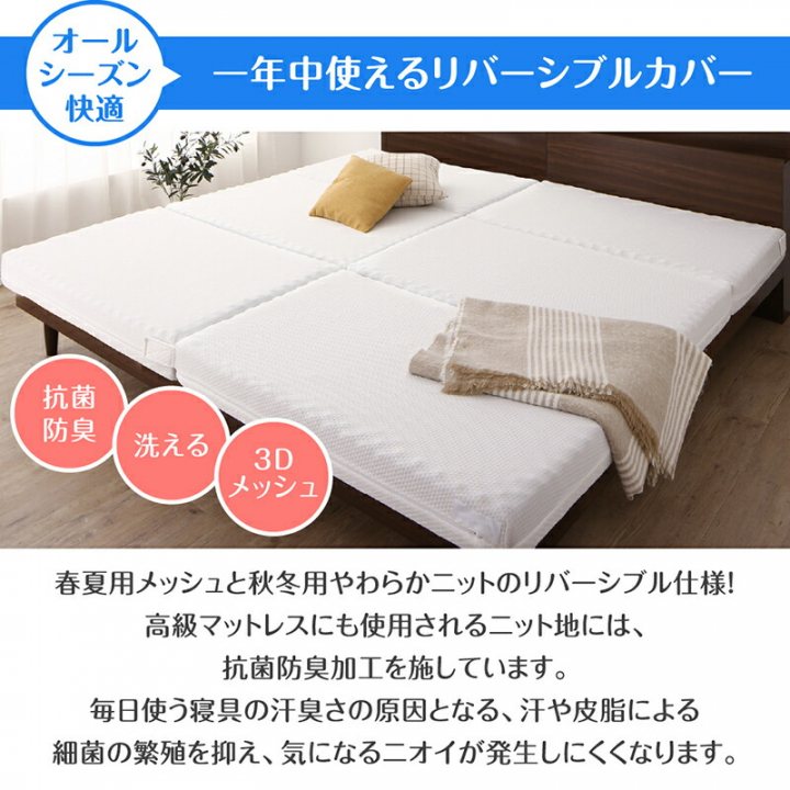 厚さが選べる 高通気・抗菌防臭 ファミリーマットレス敷き布団 厚さ6cm ワイドK280 / アイボリー