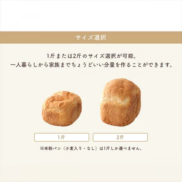 アイリスオーヤマ ホームベーカリー