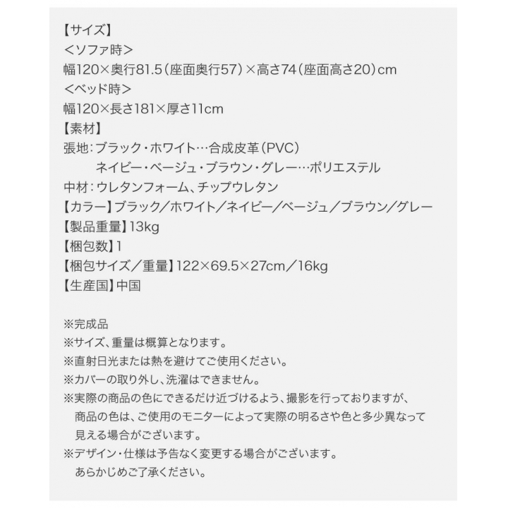 あらゆる生活シーンに寄り添う3wayソファ Coche コチェ / ブラック