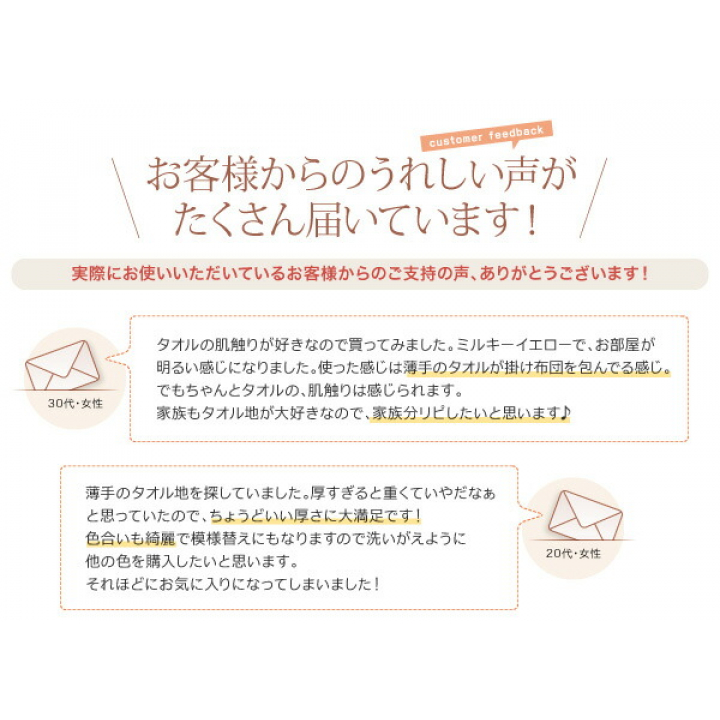 20色から選べる!365日気持ちいい!コットンタオル カバーリング　和式用フィットシーツ　シングル / アイボリー