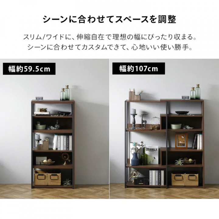 LDKシリーズ スライドオープンシェルフ（高さ119.7cm）/ナチュラル・ブラック
