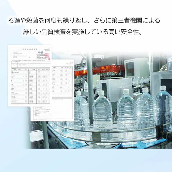 アイリスの保存水2L（6本入）