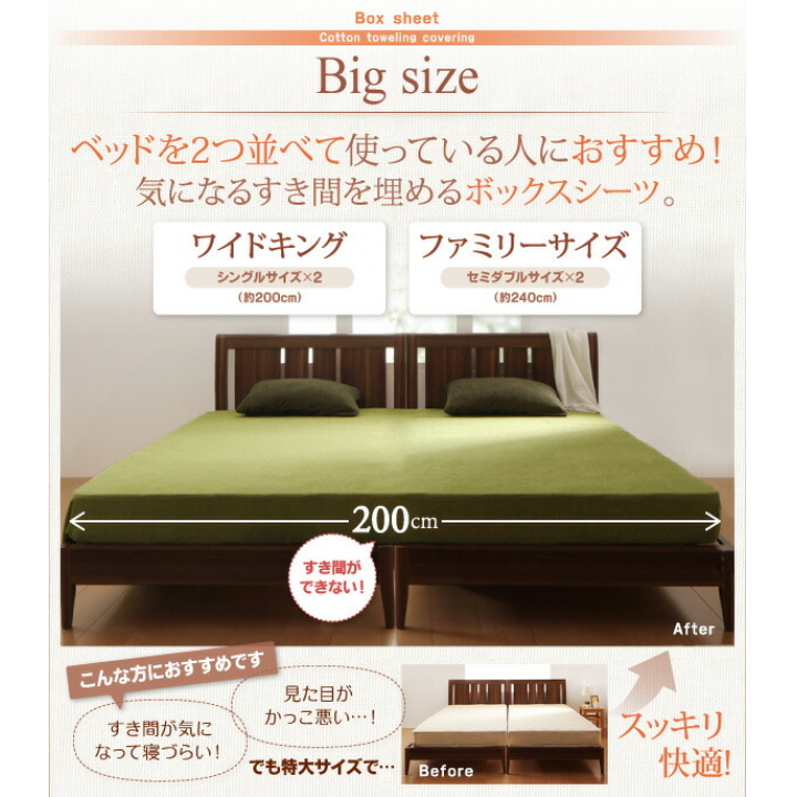 20色から選べる!365日気持ちいい!コットンタオル カバーリング　和式用フィットシーツ　シングル / アイボリー