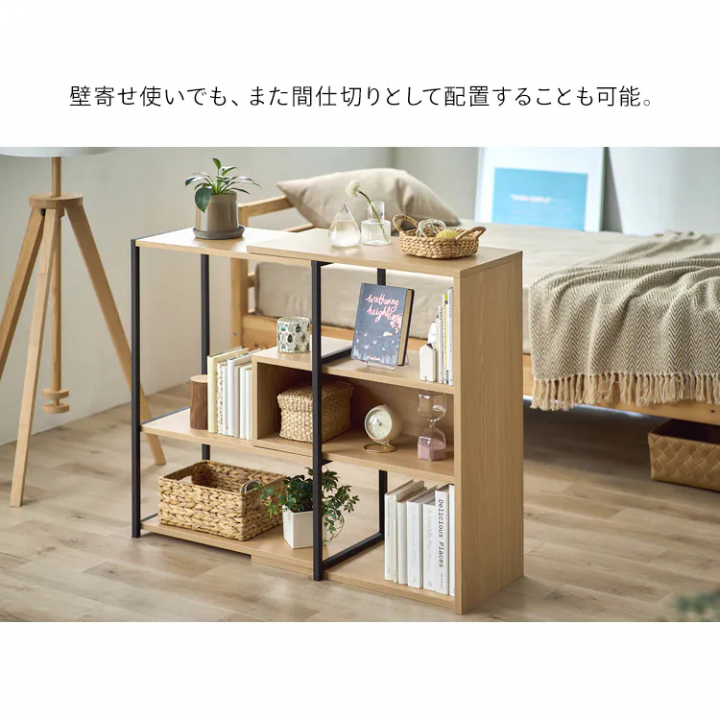 LDKシリーズ スライドオープンシェルフ（高さ79.7cm）/ナチュラル・ブラック