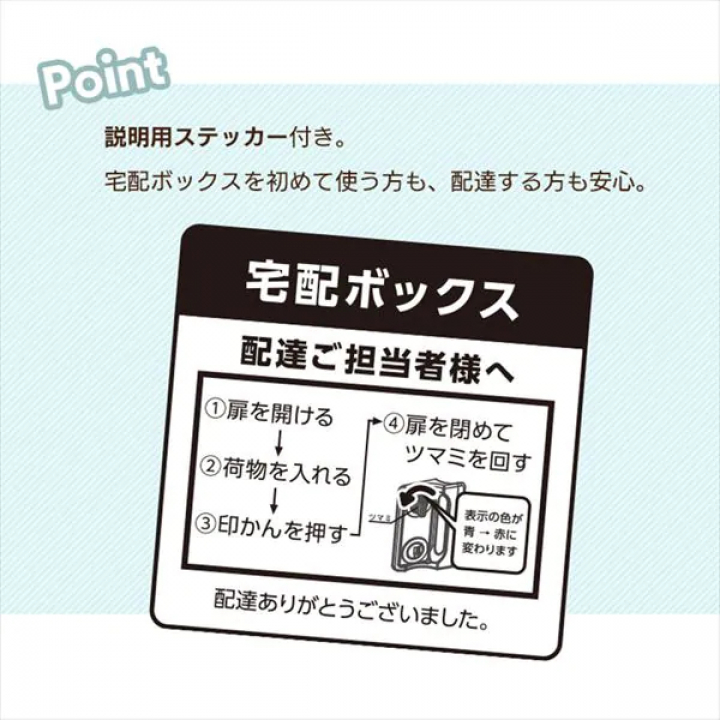 宅配ボックスMサイズ/ホワイト