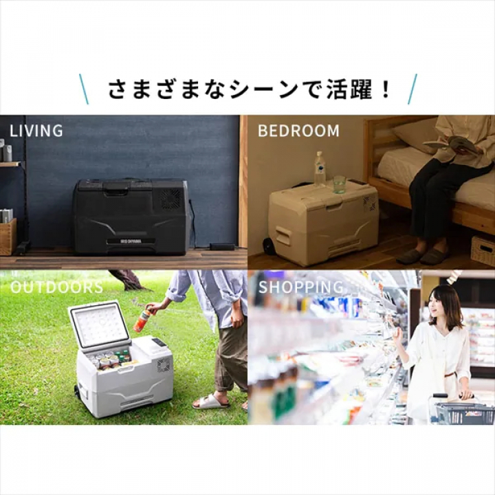 アイリスオーヤマ ポータブル冷蔵冷凍庫 30L