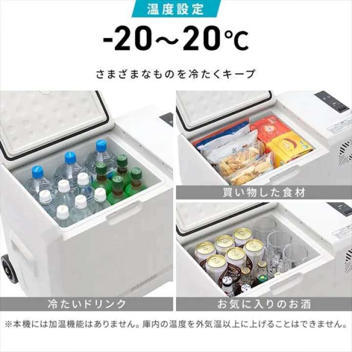 ポータブル冷蔵冷凍庫 40L/ホワイト
