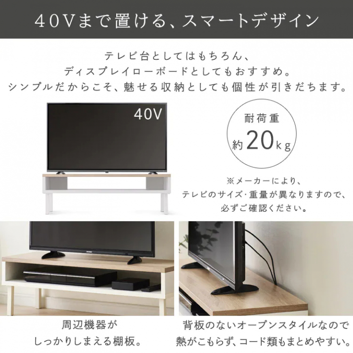 ウッドAVボード /ウォームホワイト・ライトナチュラル