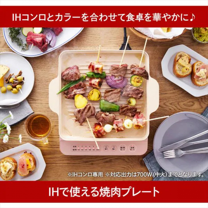 IH専用焼肉プレート/ピンク