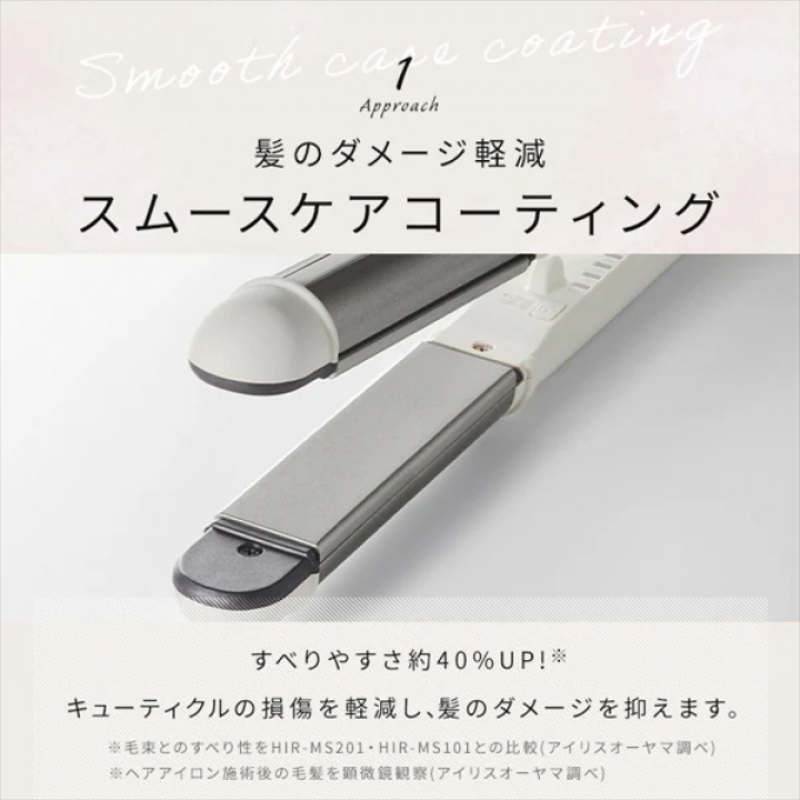 ストレートアイロン（スムースケアコーティング）/ダークグレー