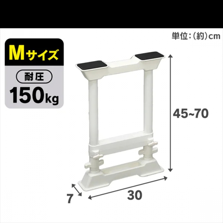 家具転倒防止伸縮棒M 2本セット