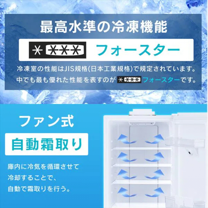 カメラ付き冷凍冷蔵庫 296L