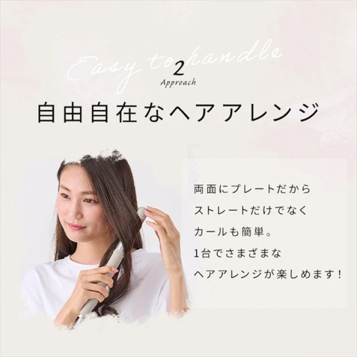 ストレートアイロン（スムースケアコーティング）/ダークグレー