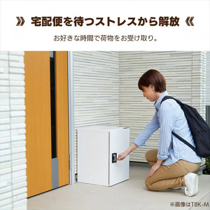 宅配ボックスLサイズ/ホワイト