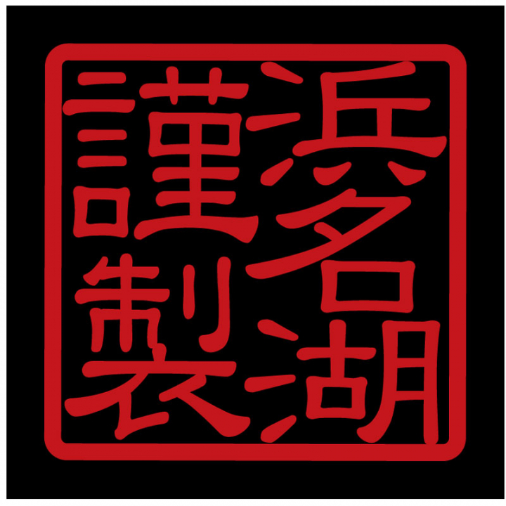 【冷凍】浜松・浜名湖うなぎ白焼 2人前 長焼き