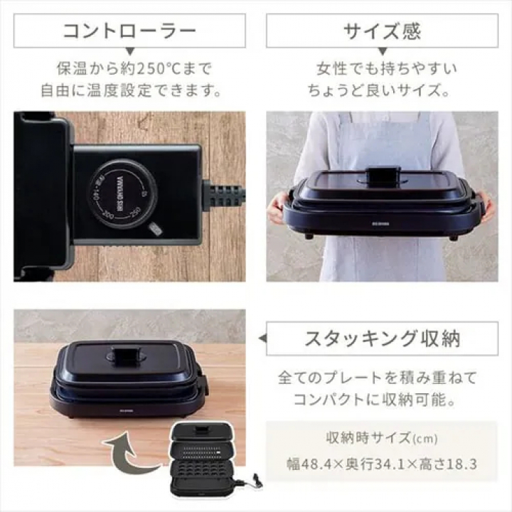 ホットプレート 網焼き風 (焼肉/平面/たこ焼き 24穴) 3枚 IHA-A30-B / ブラック
