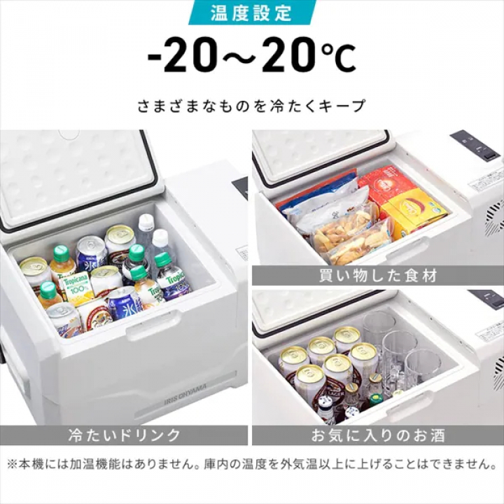 アイリスオーヤマ ポータブル冷蔵冷凍庫 30L