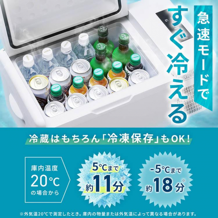 ポータブル冷蔵冷凍庫 20L/ホワイト