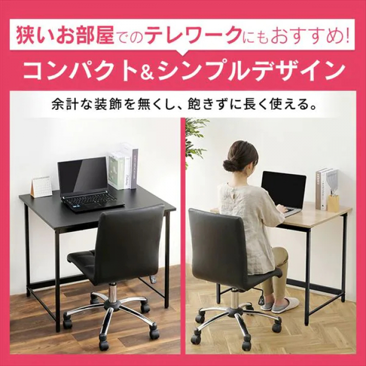 アイリスオーヤマ ベーシックデスク800×600/ライトナチュラル・ブラック