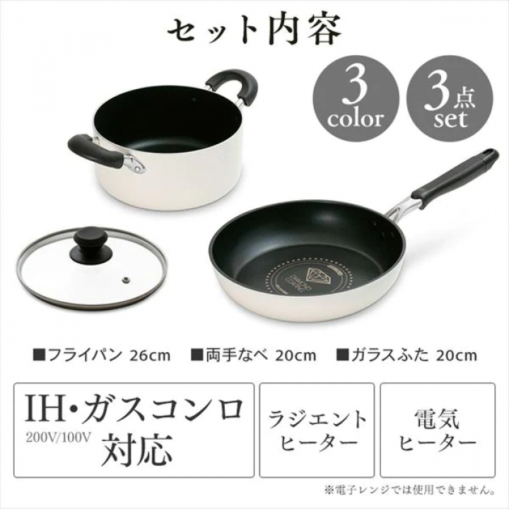 アイリスオーヤマ ダイヤモンドコートフライパン・両手なべ ３点セット IH対応/ブラック